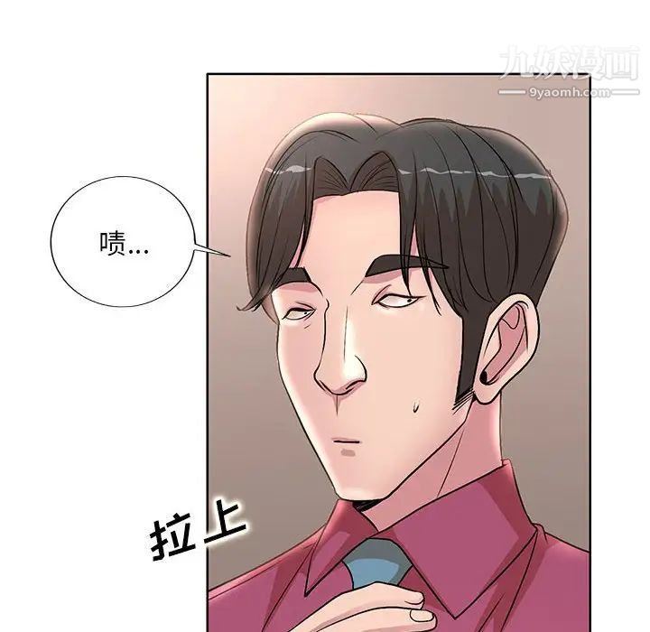 教授的課後輔導第16話