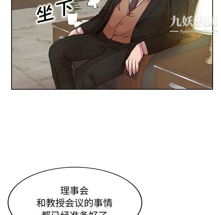 教授的课后辅导第16话