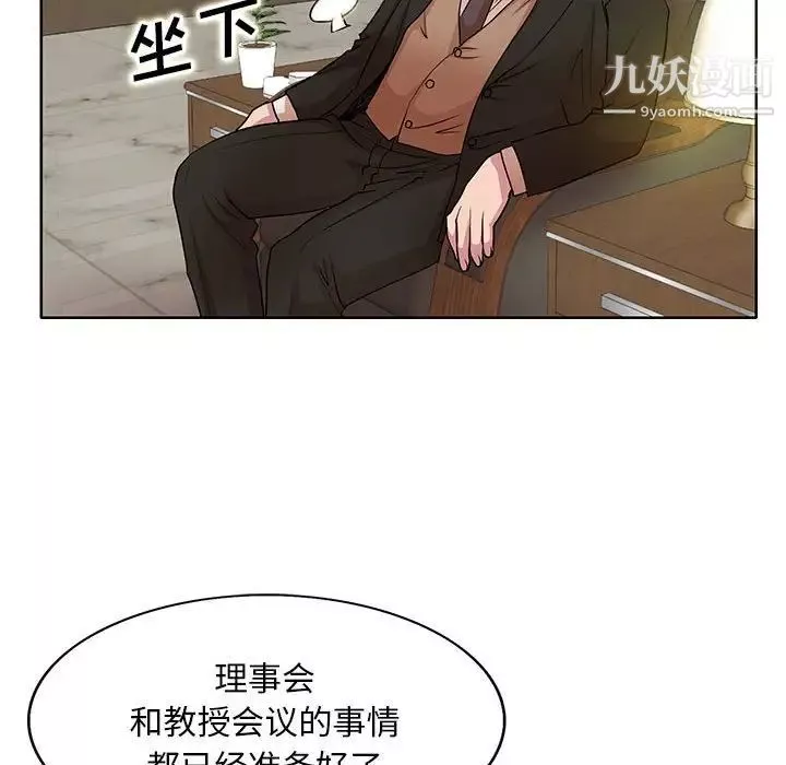 教授的課後輔導第16話