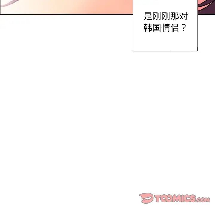 调教小娇妻第18話