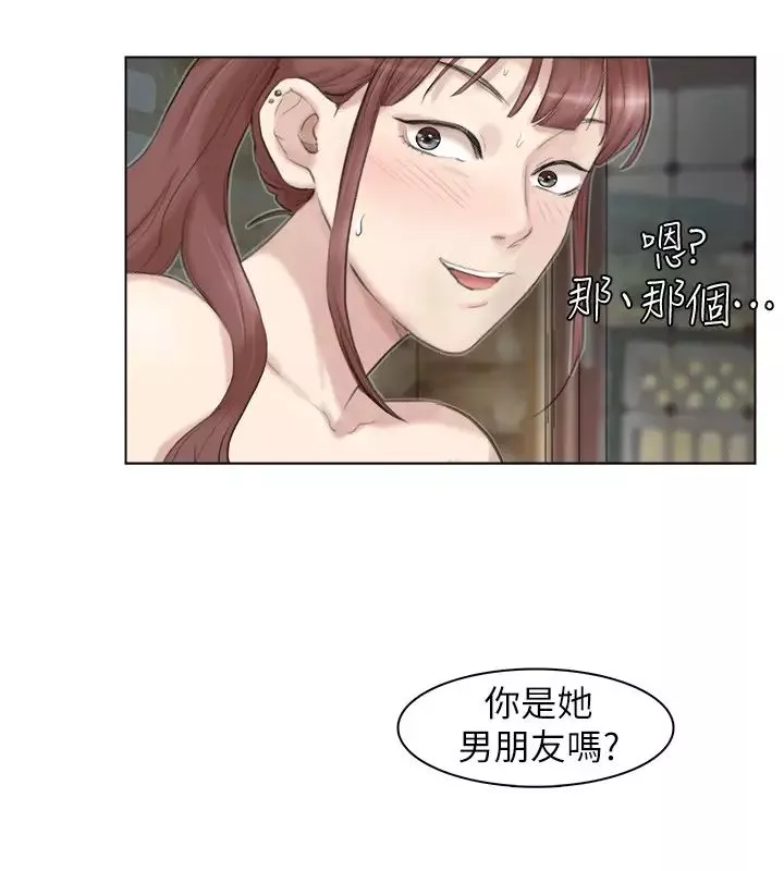 我喜歡他的女人第29話-好久沒比一場了