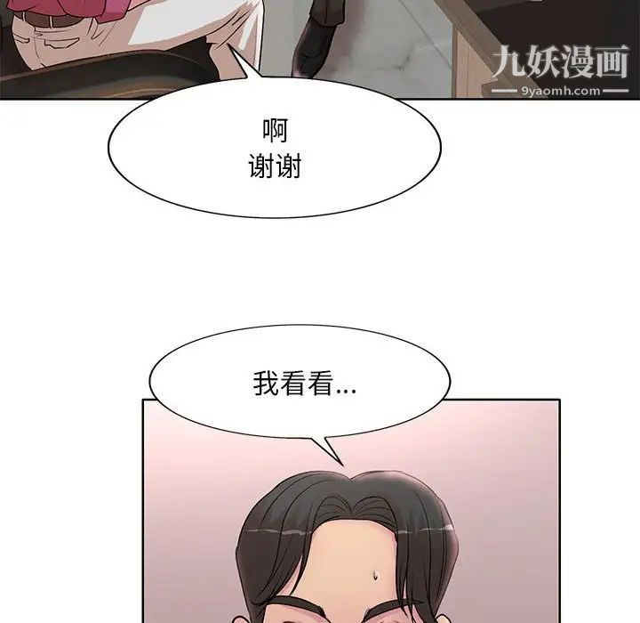 教授的课后辅导第16话