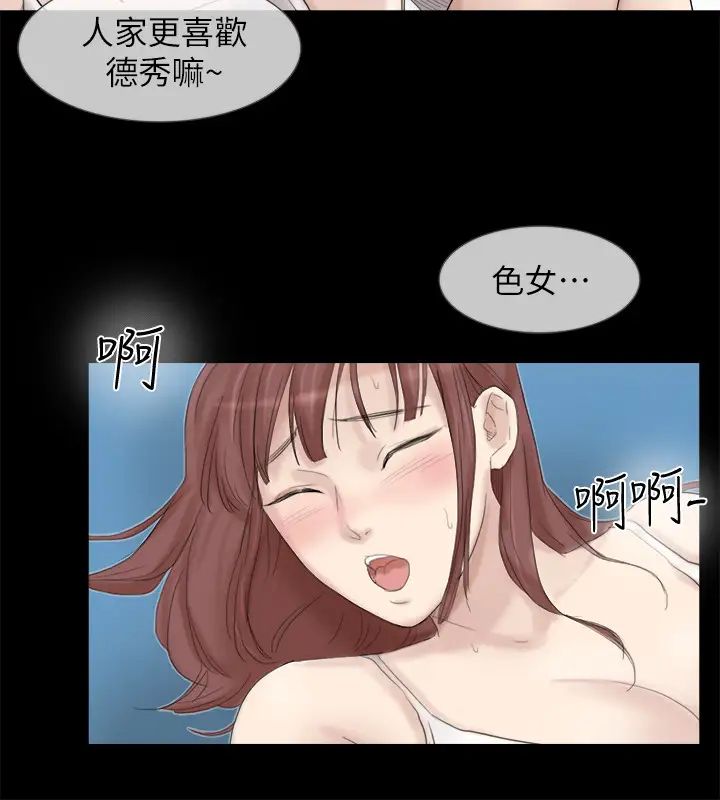 我喜欢他的女人第29话-好久没比一场了