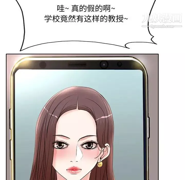 教授的課後輔導第16話