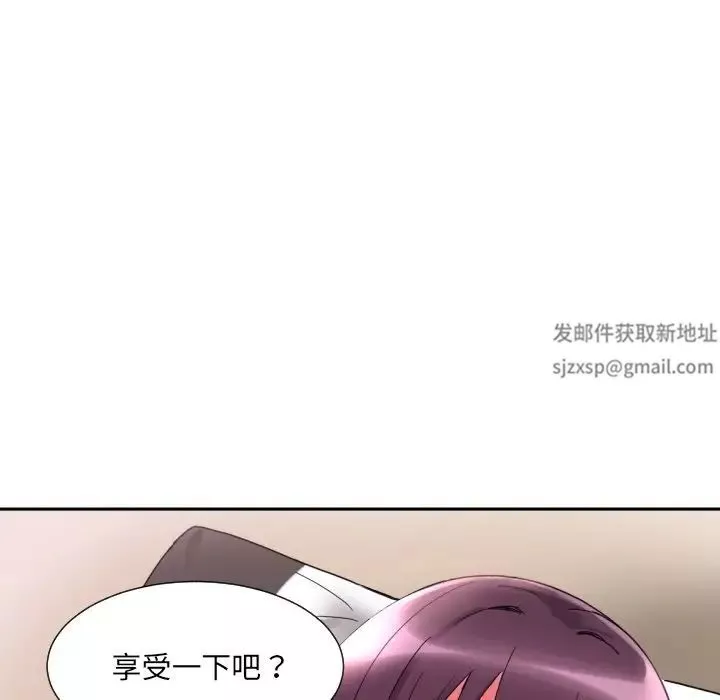 调教小娇妻第18話
