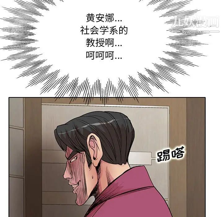 教授的课后辅导第16话