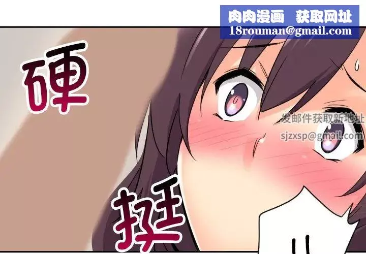 调教小娇妻第19話
