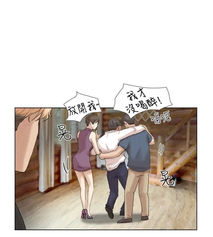 我喜歡他的女人第29話-好久沒比一場了