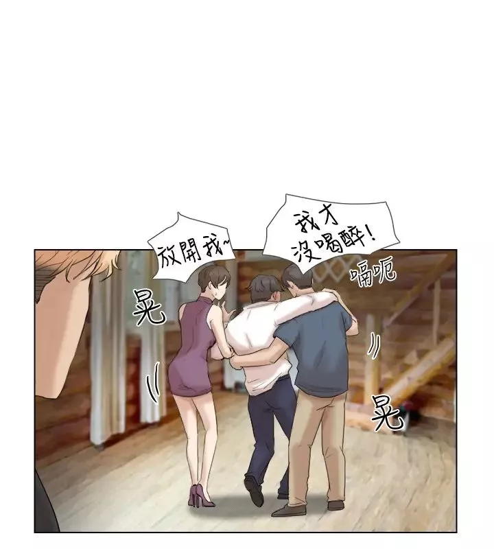 我喜歡他的女人第29話-好久沒比一場了