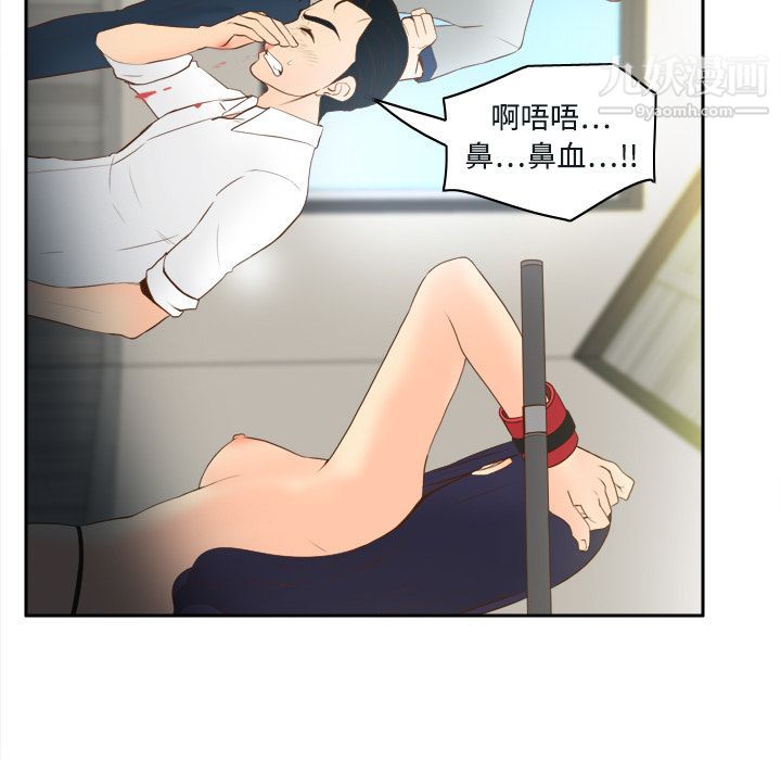 分身第16話