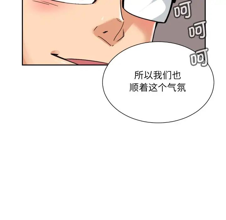 调教小娇妻第19話