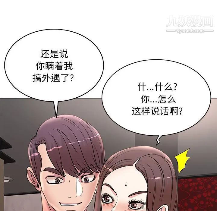 教授的课后辅导第16话