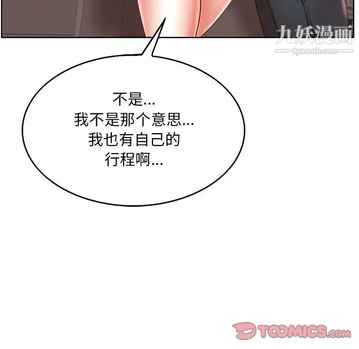 教授的課後輔導第16話