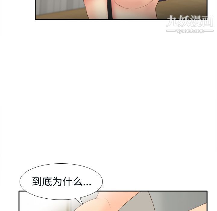 分身第16話