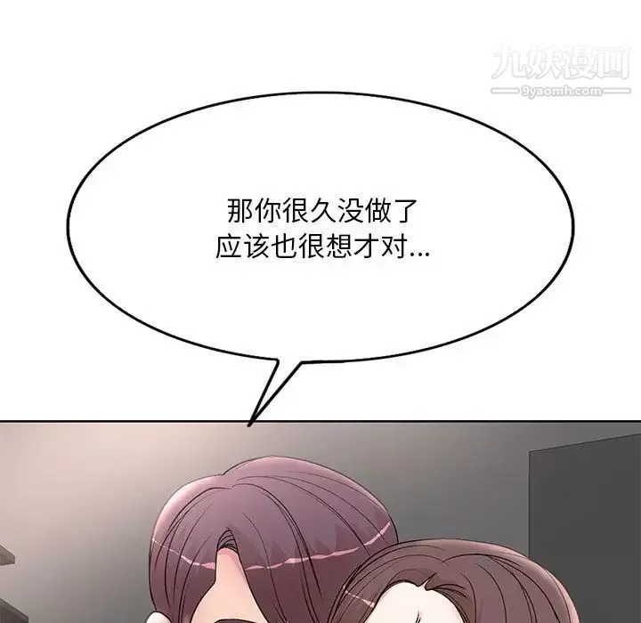 教授的課後輔導第16話