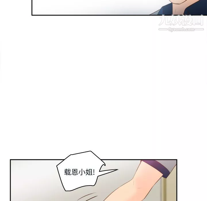 分身第16話