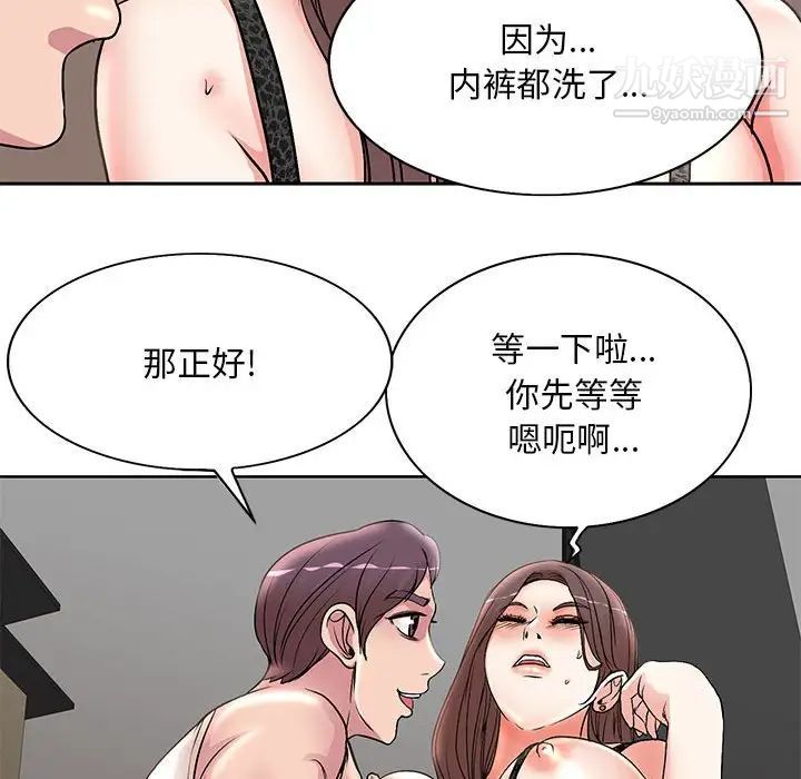 教授的課後輔導第16話