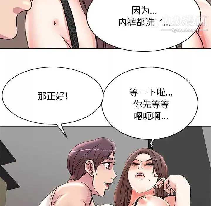 教授的課後輔導第16話