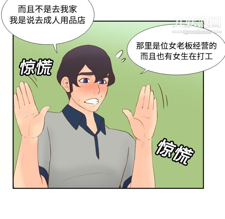 分身第16話