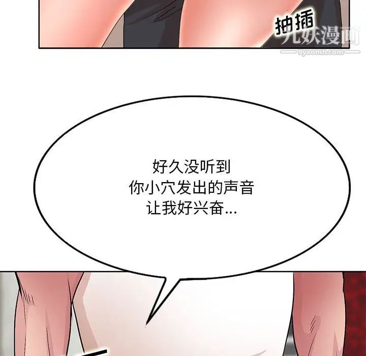 教授的课后辅导第16话