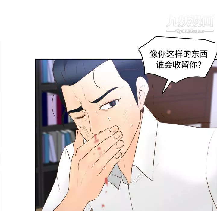 分身第16話