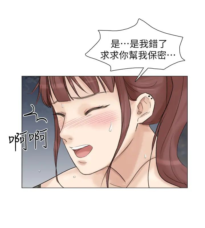 我喜欢他的女人第30话-瞒着男友偷偷来