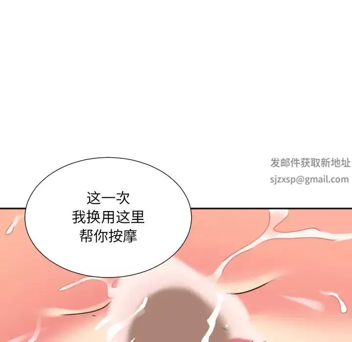 调教小娇妻第19話