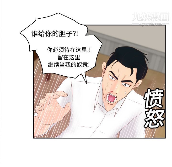 分身第16話