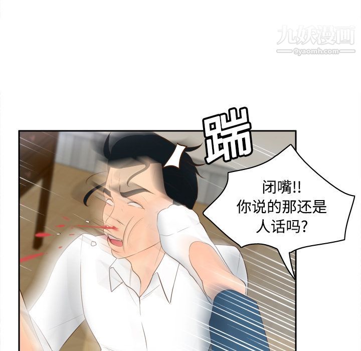 分身第16话