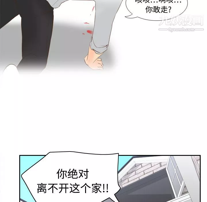分身第16話