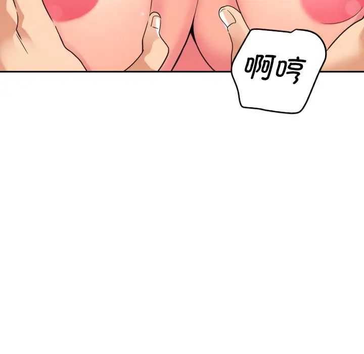 调教小娇妻第19話