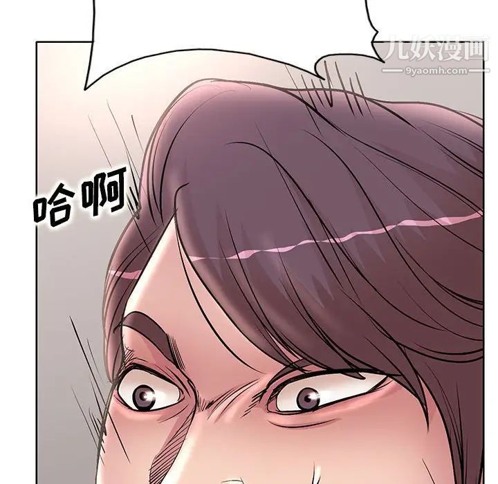 教授的课后辅导第16话