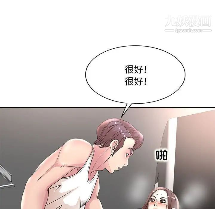 教授的课后辅导第16话