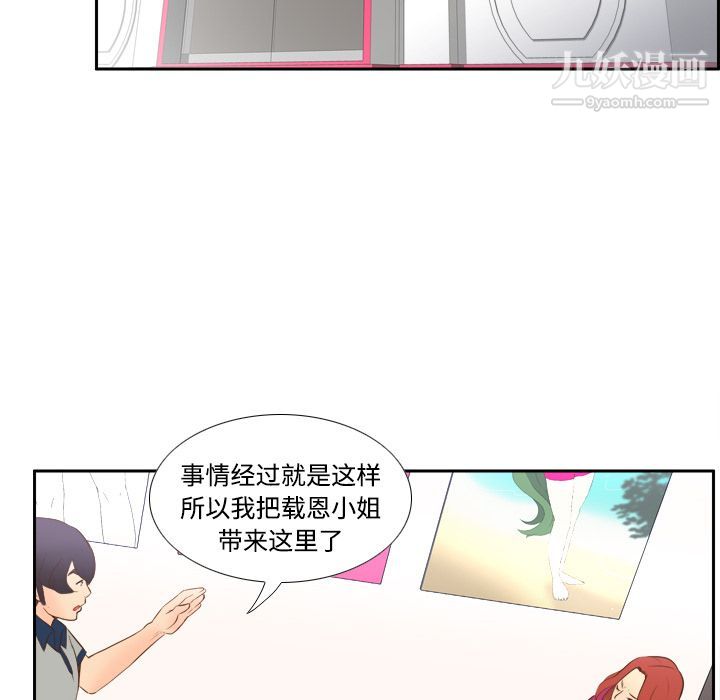 分身第16话