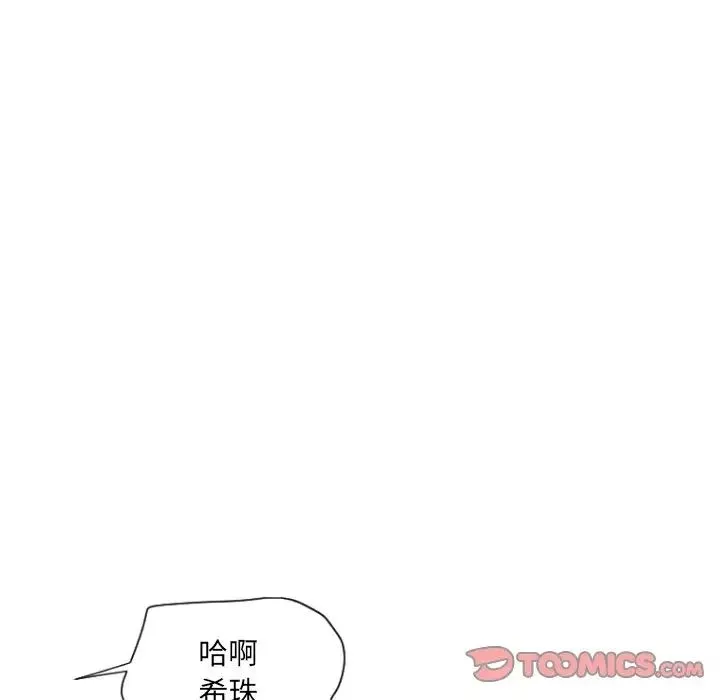 调教小娇妻第19話