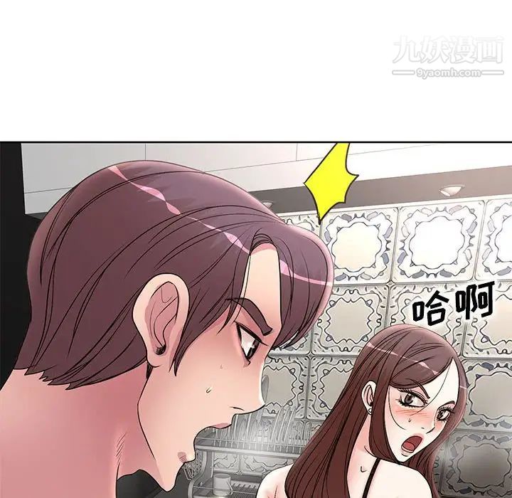 教授的课后辅导第16话