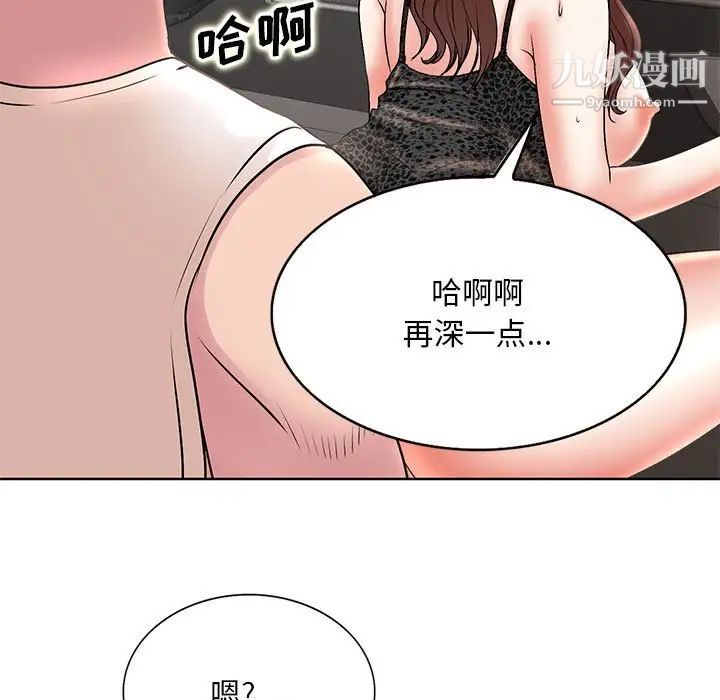 教授的課後輔導第16話
