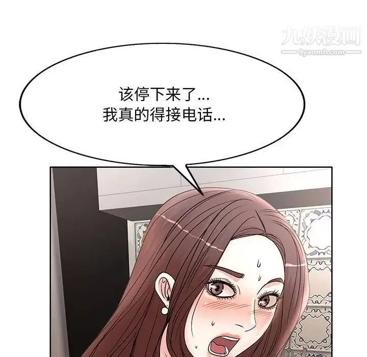 教授的課後輔導第16話