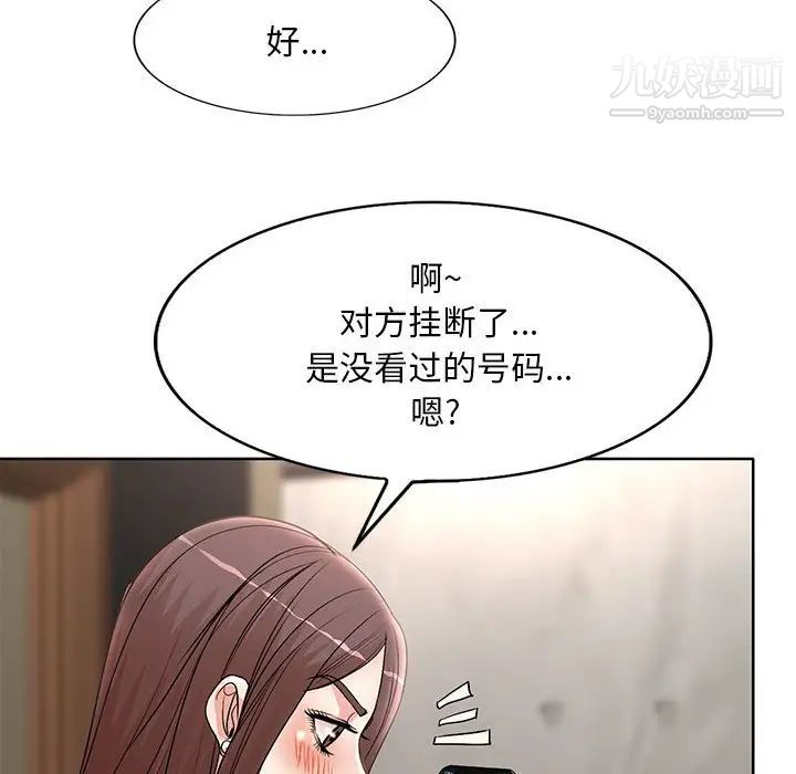 教授的课后辅导第16话