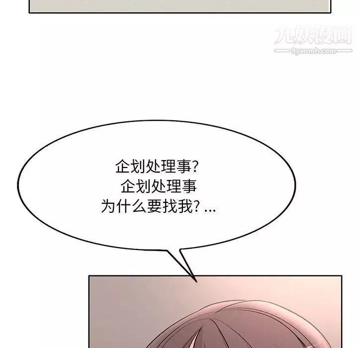 教授的課後輔導第16話