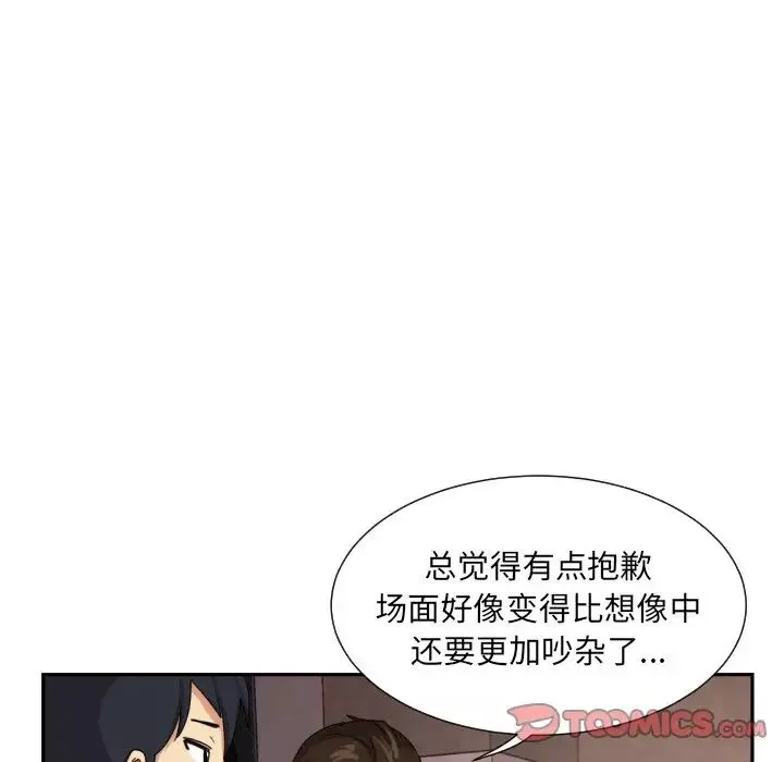 调教小娇妻第19話