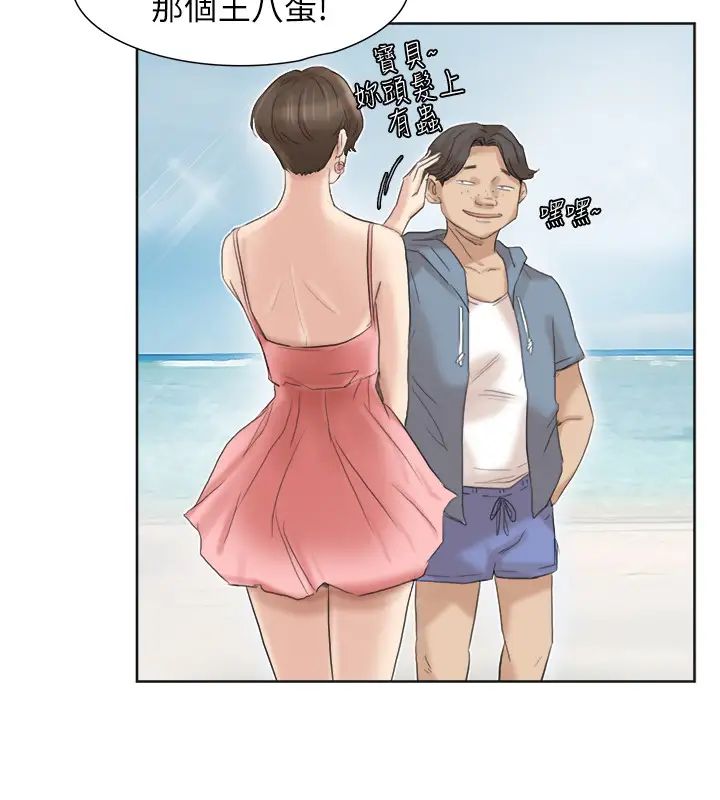 我喜欢他的女人第31话-众目睽睽之下…