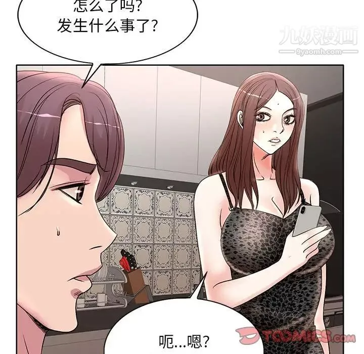 教授的課後輔導第16話