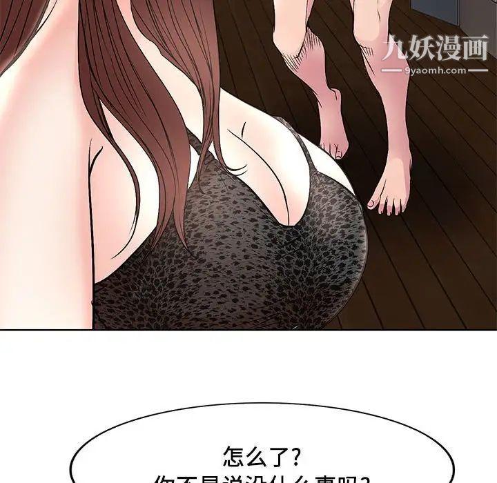 教授的課後輔導第16話