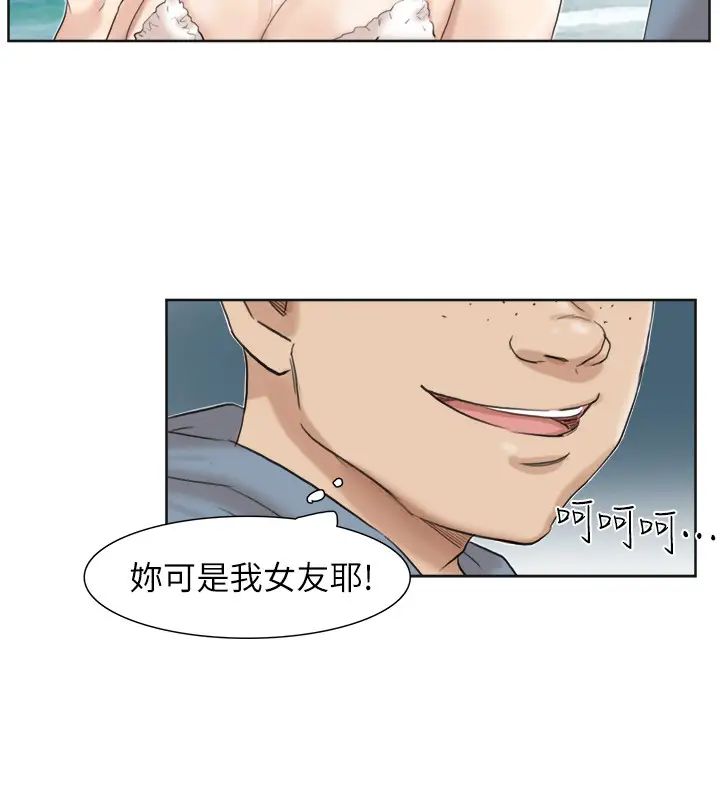 我喜歡他的女人第31話-眾目睽睽之下…