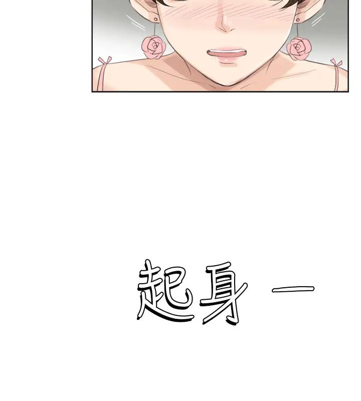 我喜欢他的女人第31话-众目睽睽之下…