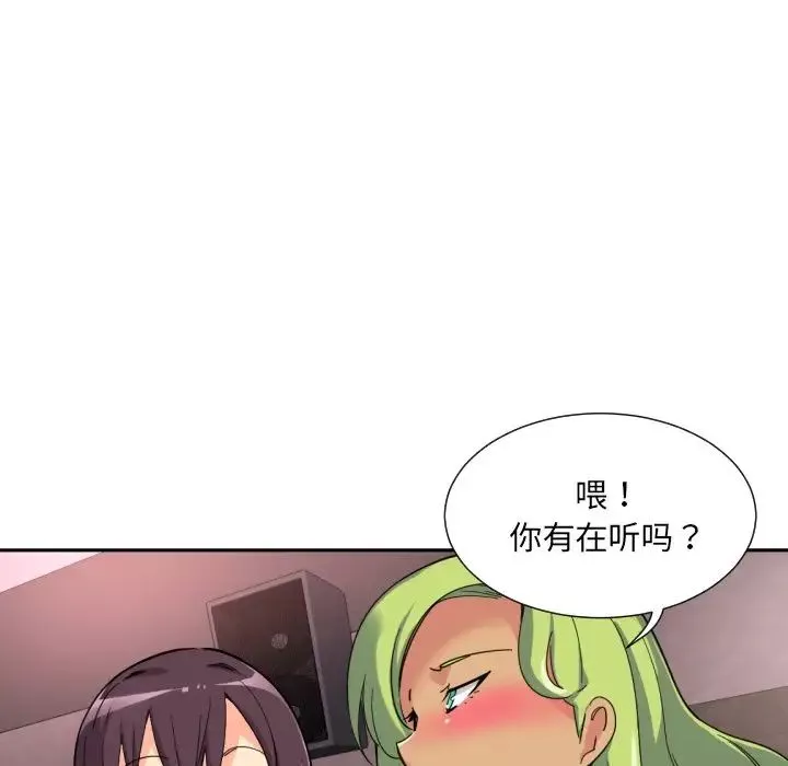 调教小娇妻第19話