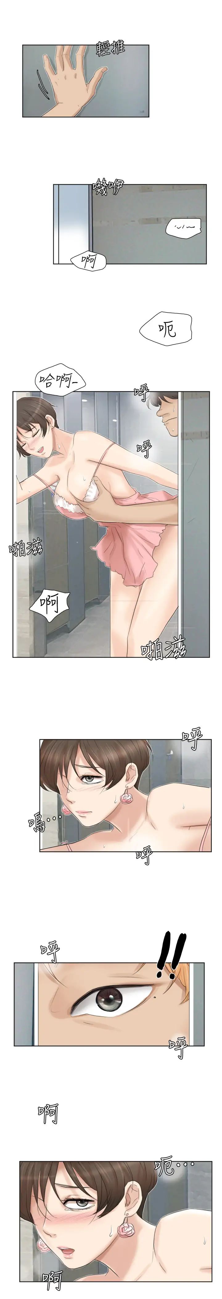 我喜歡他的女人第31話-眾目睽睽之下…
