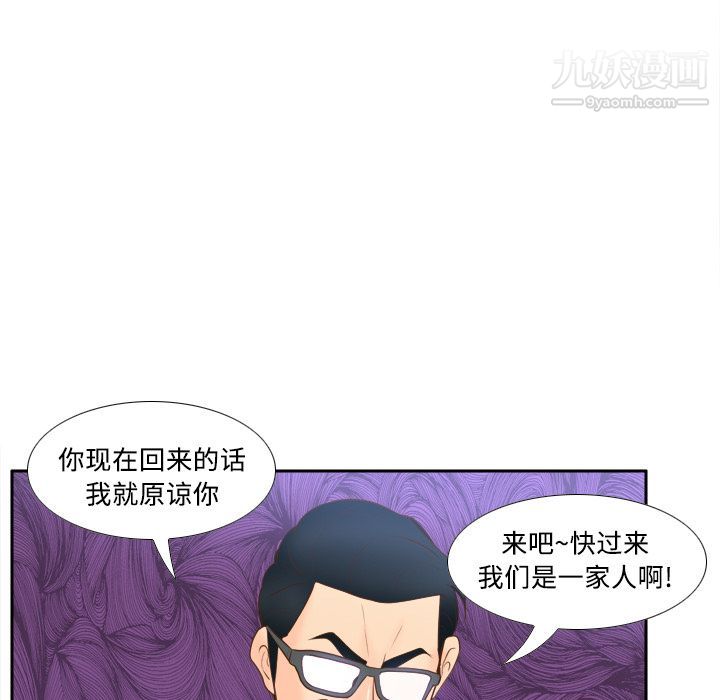 分身第16話