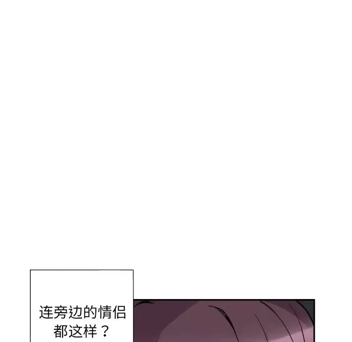 调教小娇妻第19話